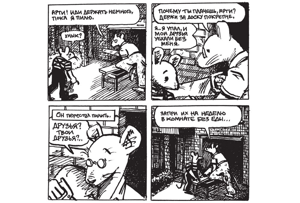 Маус